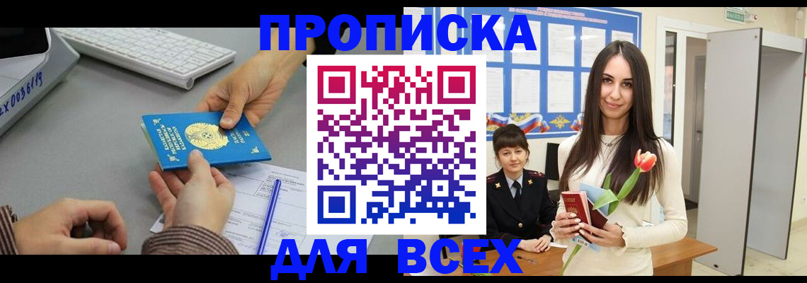 временная регистрация адрес в Невинномысске