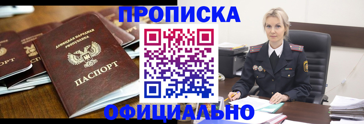 прописка в квартире в Невинномысске