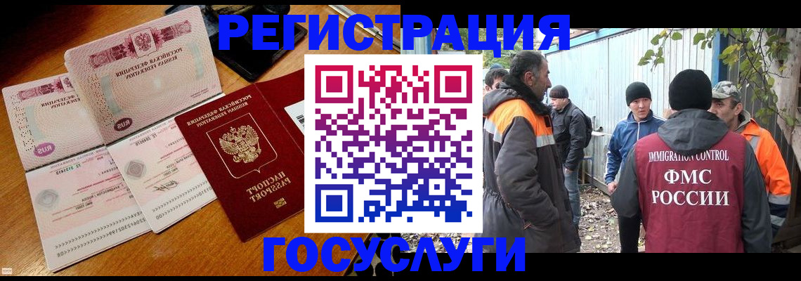 временная регистрация законно в Невинномысске
