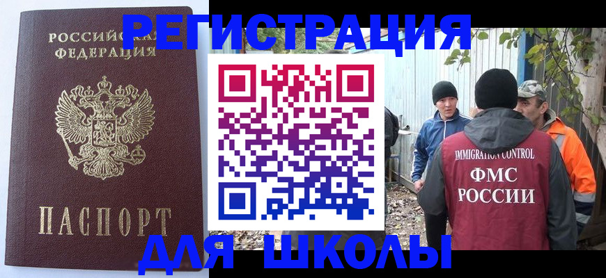 прописка штамп в Невинномысске