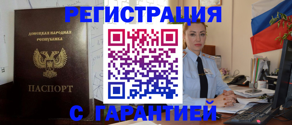 прописка законно в Невинномысске