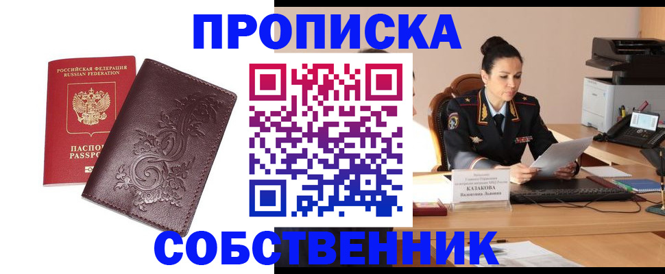 временная регистрация поиск в Невинномысске